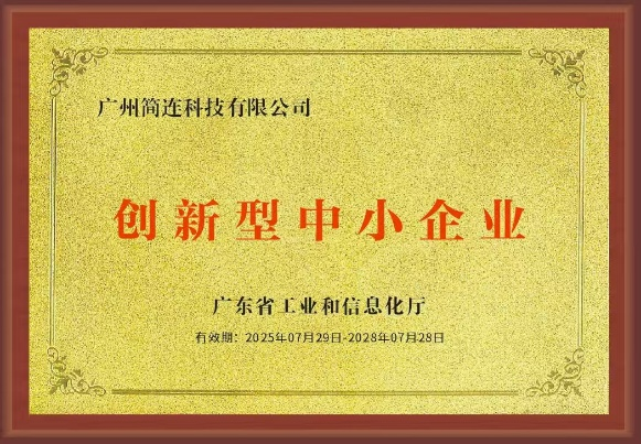 创新型中小企业